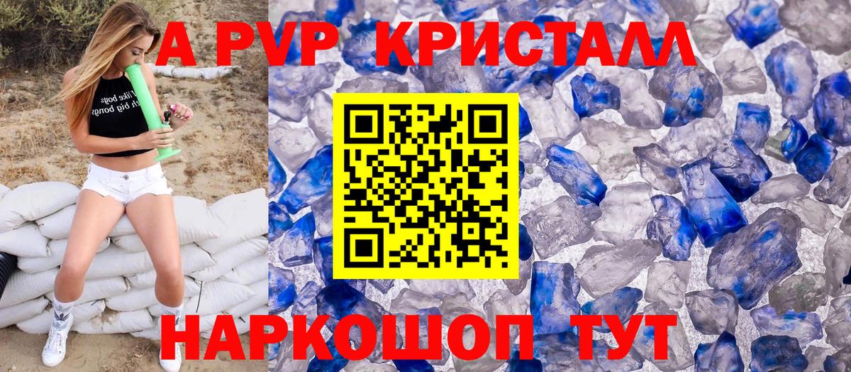 MDMA  КОКАИН  Alpha PVP СОЛЬ кристаллы  Каннабис  Кириши  Гашиш  Меф кристаллы 