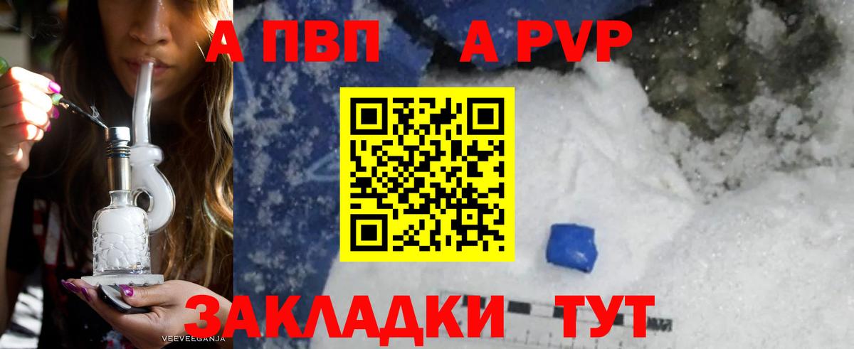 Alfa_PVP  Alpha PVP СК  Alpha PVP мука  Вход с VPN  Кириши 