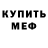 МЕТАДОН белоснежный Mike Andersson