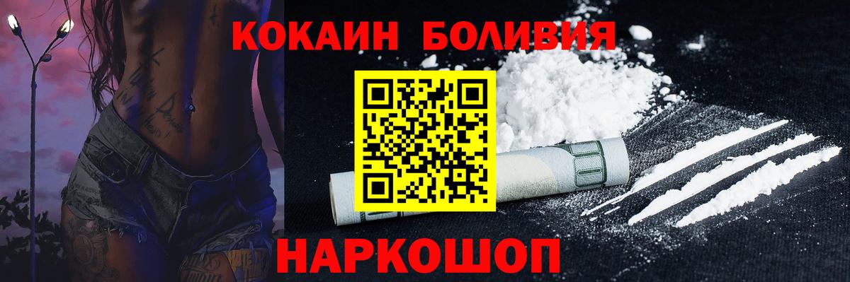 купить наркотик  Вход с VPN  COCAIN Fish Scale  Кириши  КОКАИН VHQ 