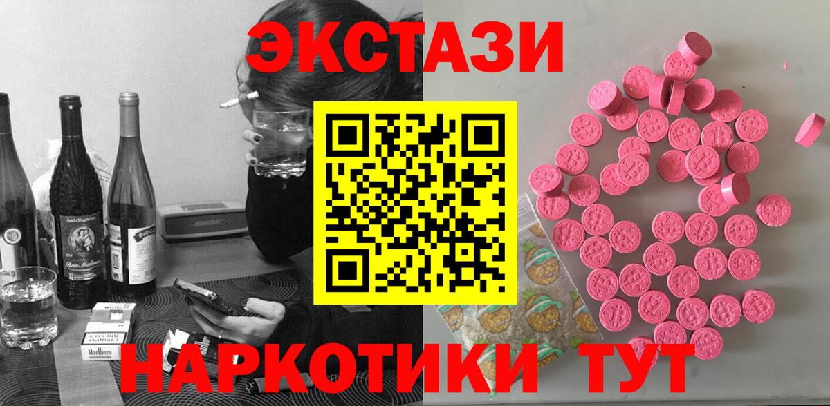 Ecstasy Дубай  Ecstasy  Ecstasy 280 MDMA  Кириши  Вход с VPN 