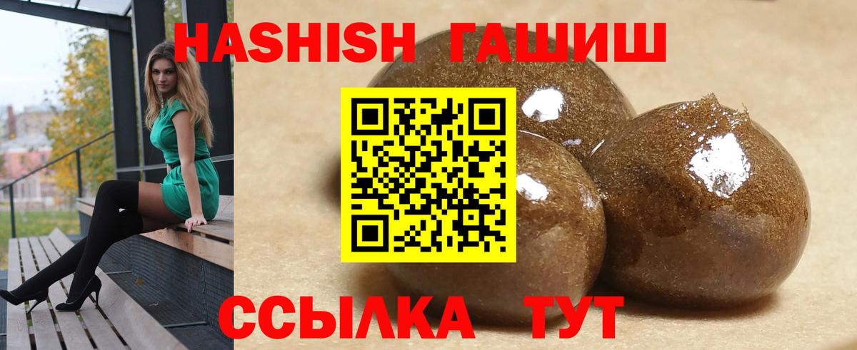 Кириши  ГАШИШ hashish  Вход с VPN  Гашиш VHQ 