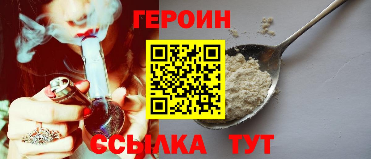Героин белый Кириши