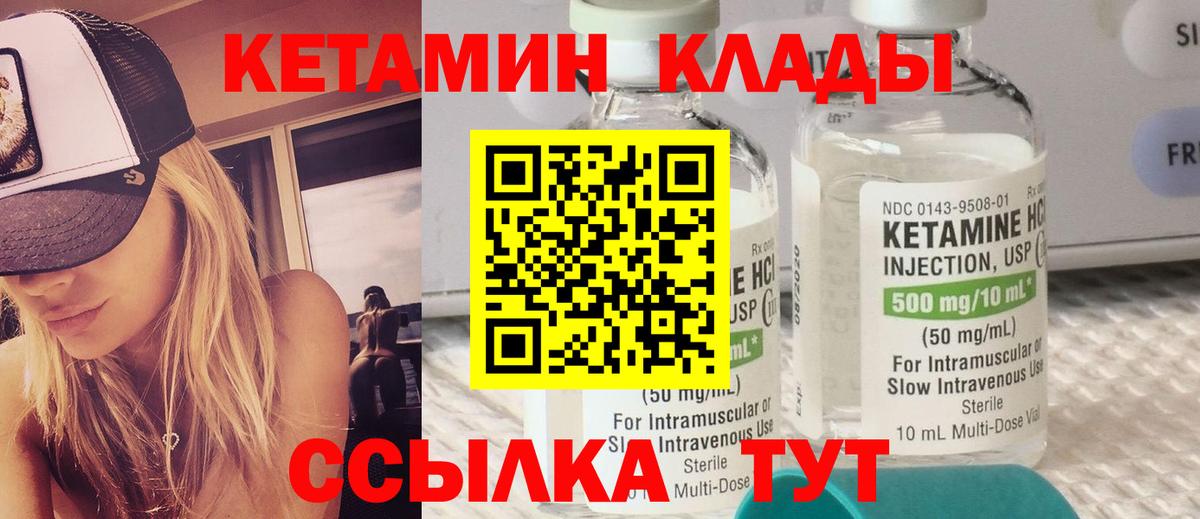 КЕТАМИН VHQ  Вход с VPN  Кириши  hydra вход  Кетамин VHQ 