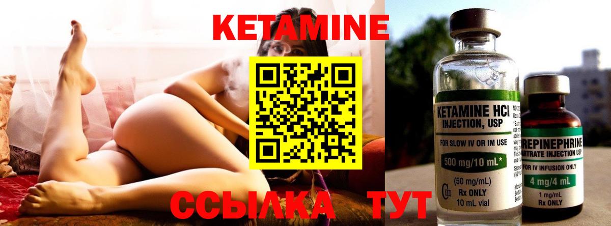 КЕТАМИН ketamine  Кетамин ketamine  Кириши 