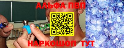 соль ск Апшеронск