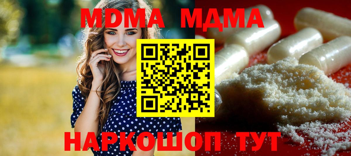 МДМА VHQ Кириши