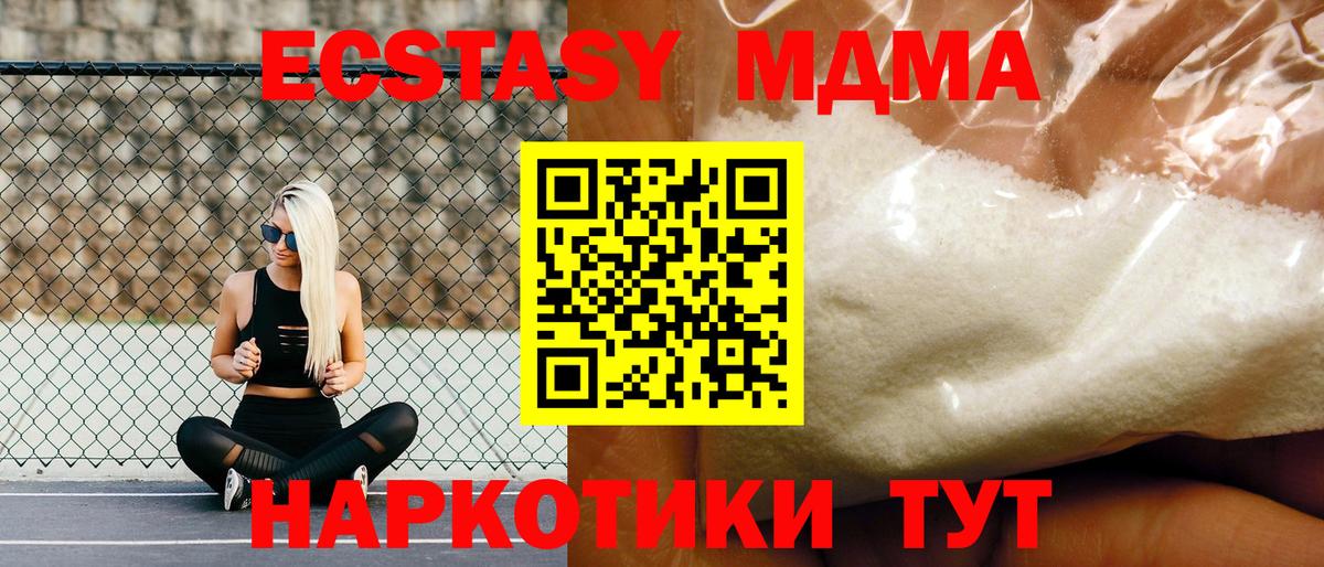 MDMA молли  МДМА Molly  Кириши 