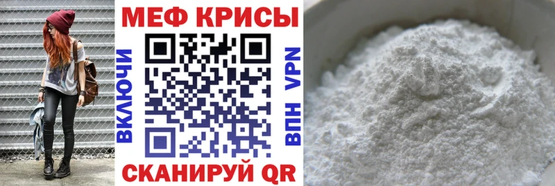 МЯУ-МЯУ 4 MMC  купить наркоту  Кириши 
