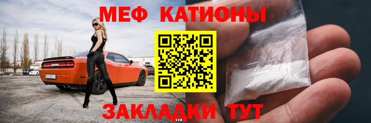 Меф мяу мяу  Кириши