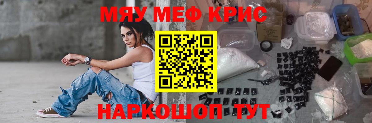 продажа наркотиков  МЯУ-МЯУ  Кириши  Меф мяу мяу  МЯУ-МЯУ кристаллы 