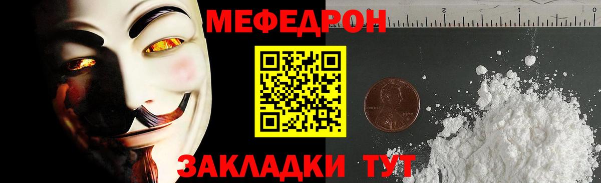 Меф мука  МЯУ-МЯУ  ОМГ ОМГ ТОР  Мефедрон мяу мяу  Вход с VPN  Кириши 