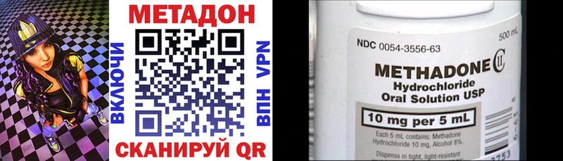 МЕТАДОН methadone Кириши