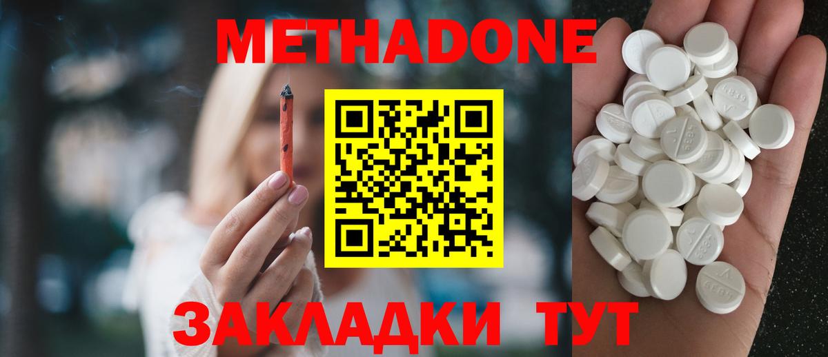 МЕТАДОН кристалл  Метадон VHQ  Вход с VPN  блэк спрут ССЫЛКА  Кириши 