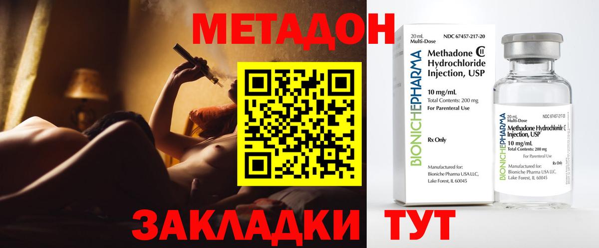 МЕТАДОН белоснежный Кириши