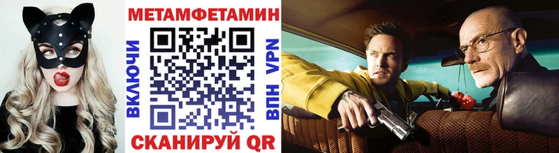 МЕТАМФЕТАМИН пудра  закладка  Кириши 