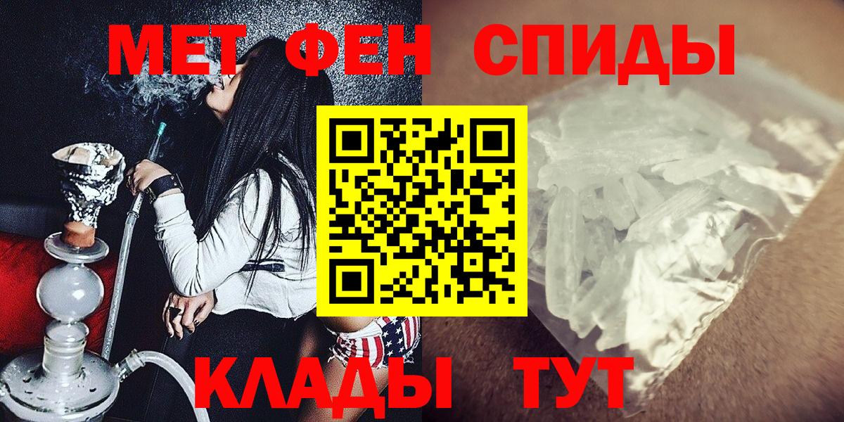 МЕТАМФЕТАМИН мет  Вход с VPN  Первитин  Кириши 