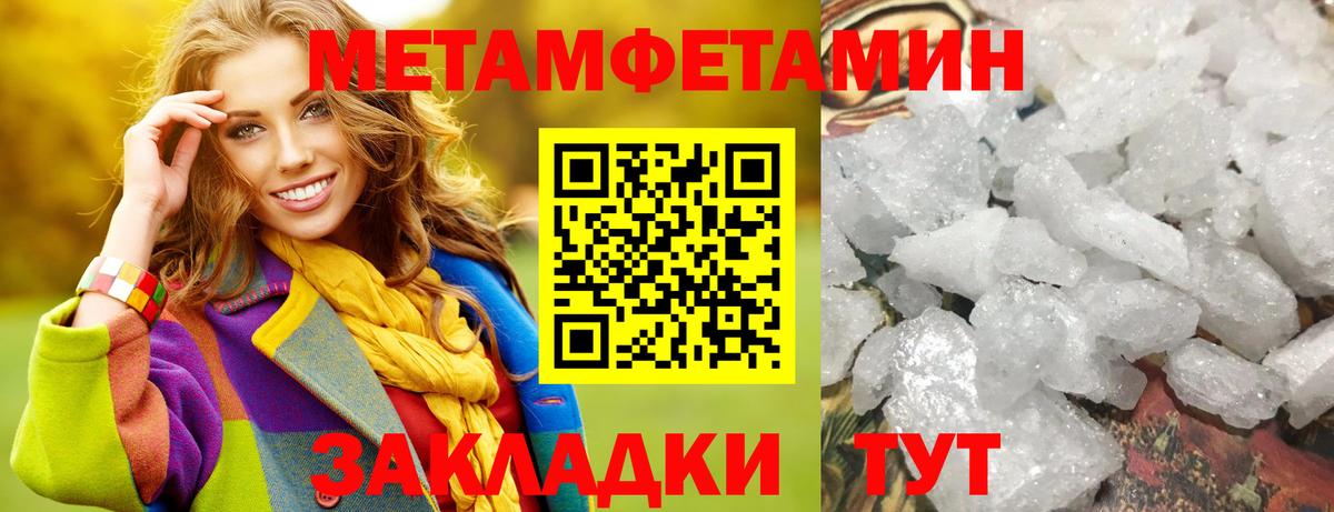 МЕТАМФЕТАМИН мет Кириши