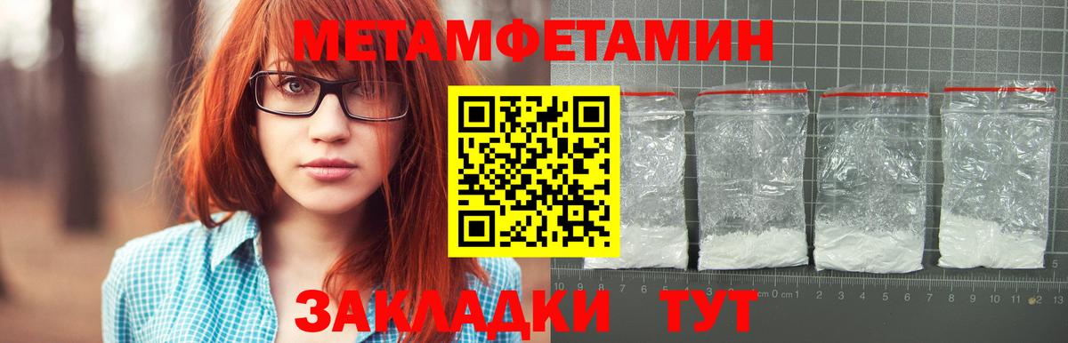 Меф МЯУ МЯУ кристаллы  ТГК  Вход с VPN  ГАШИШ  Кириши  Канабис 