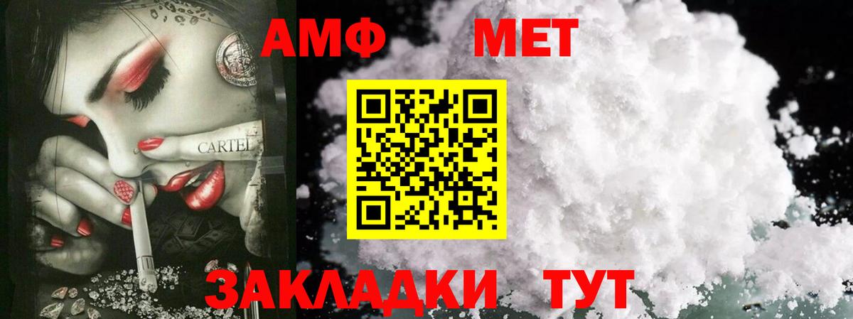 Первитин Methamphetamine Кириши