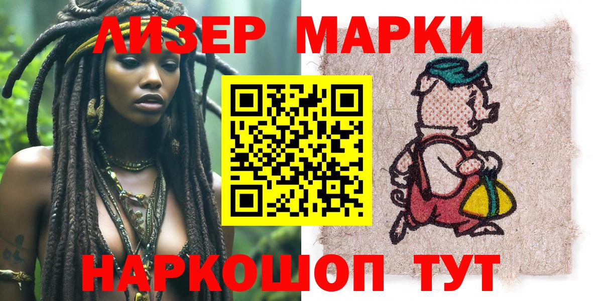 Марки NBOMe 1,5мг  Марки NBOMe 1,5мг  Кириши 