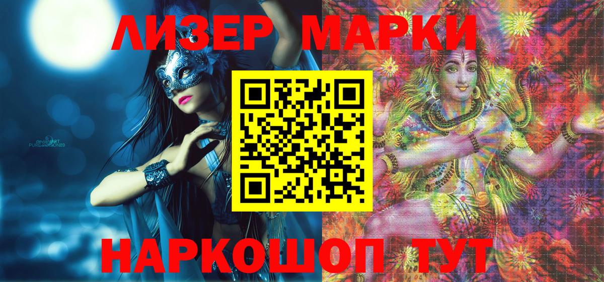 Наркотические марки 1500мкг  Марки NBOMe  Кириши  Вход с VPN 