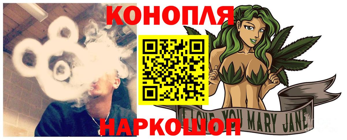 Шишки марихуана планчик  Бошки марихуана марихуана  Вход с VPN  Канабис план  Кириши 